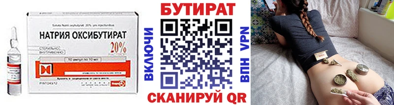 Бутират GHB  omg зеркало  Долгопрудный 