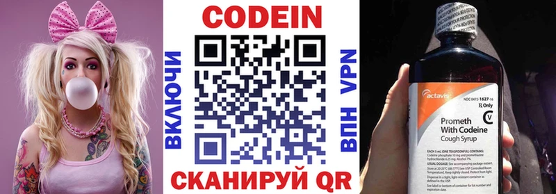 Кодеиновый сироп Lean Purple Drank  Долгопрудный 